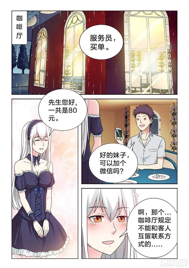 64：天涯沦落人 第6页