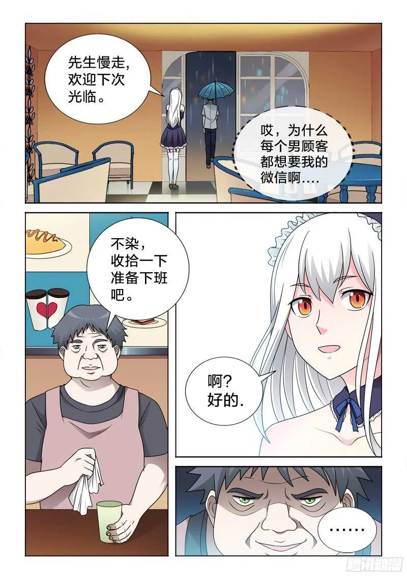 64：天涯沦落人 第7页