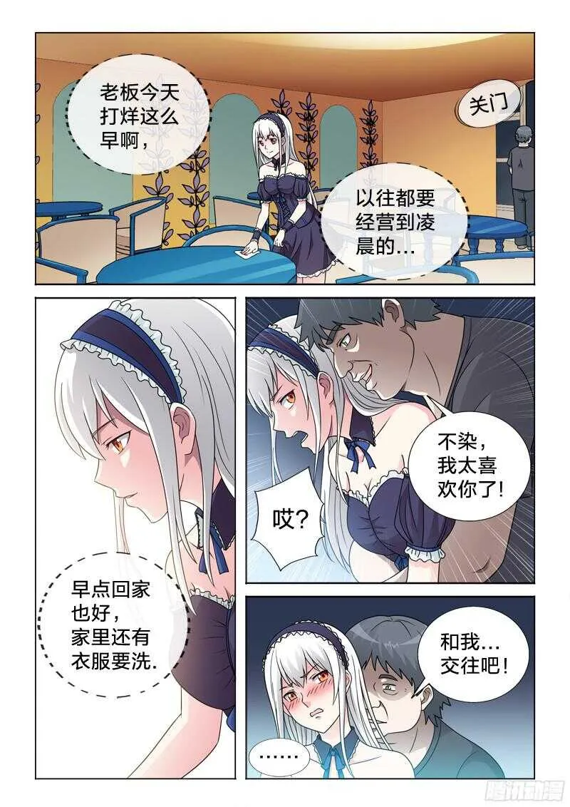 64：天涯沦落人 第8页