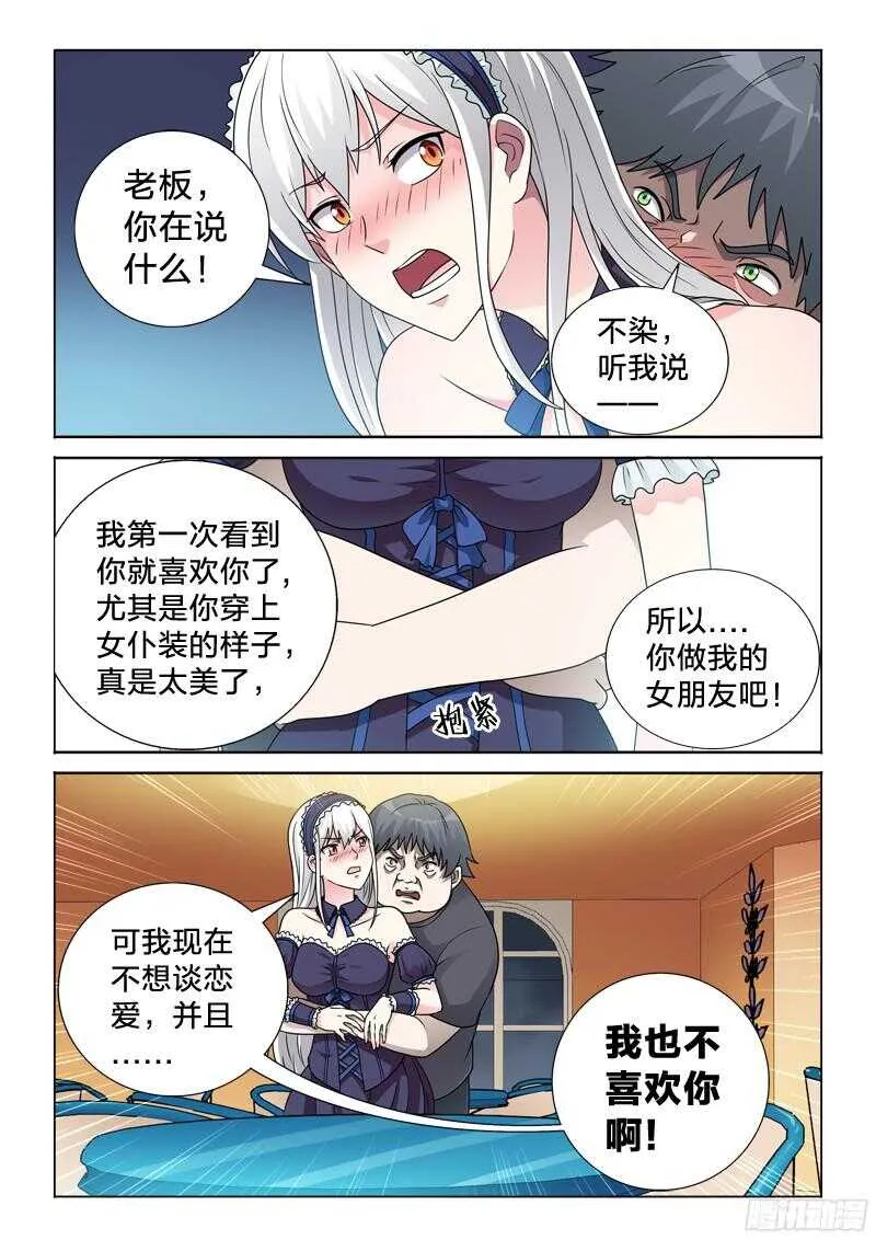 64：天涯沦落人 第9页