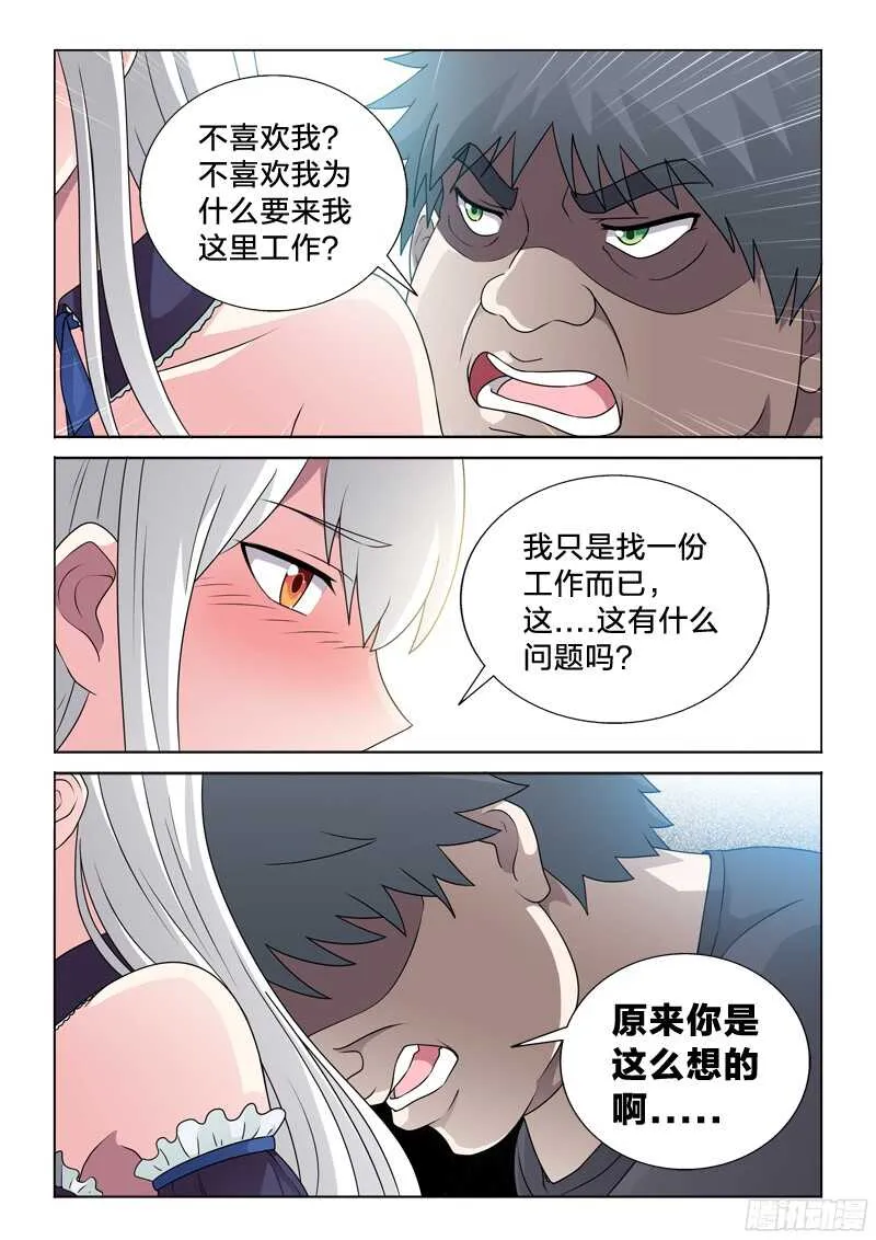 64：天涯沦落人 第10页