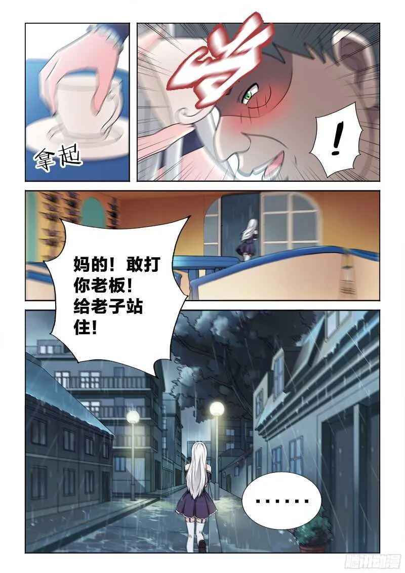 64：天涯沦落人 第12页