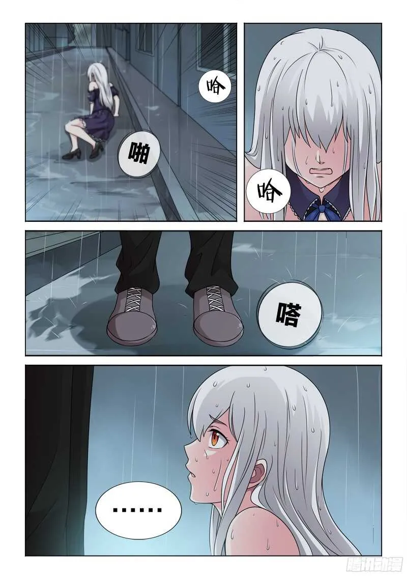 64：天涯沦落人 第13页