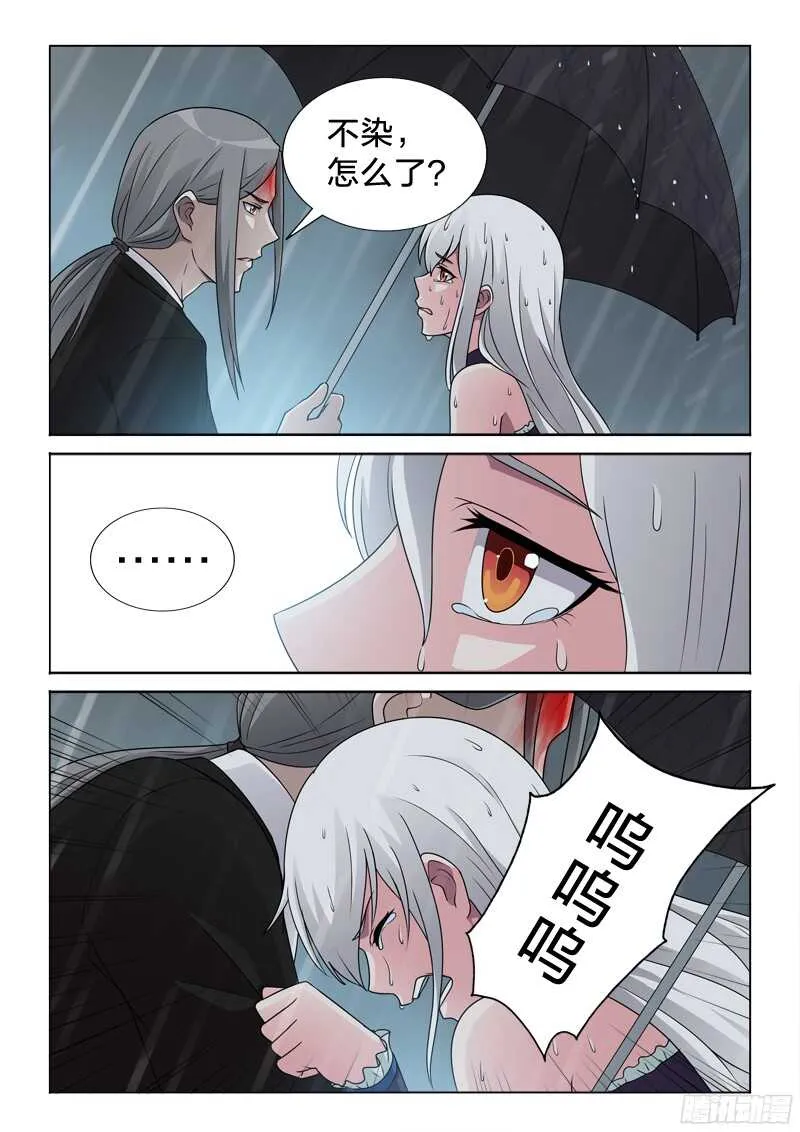 64：天涯沦落人 第14页