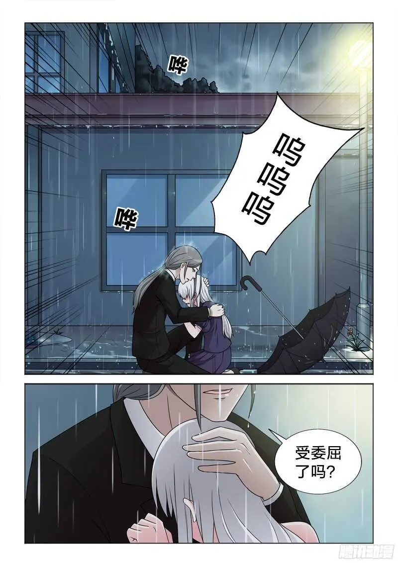 65：女强人 第2页