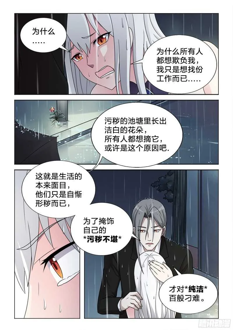 65：女强人 第3页