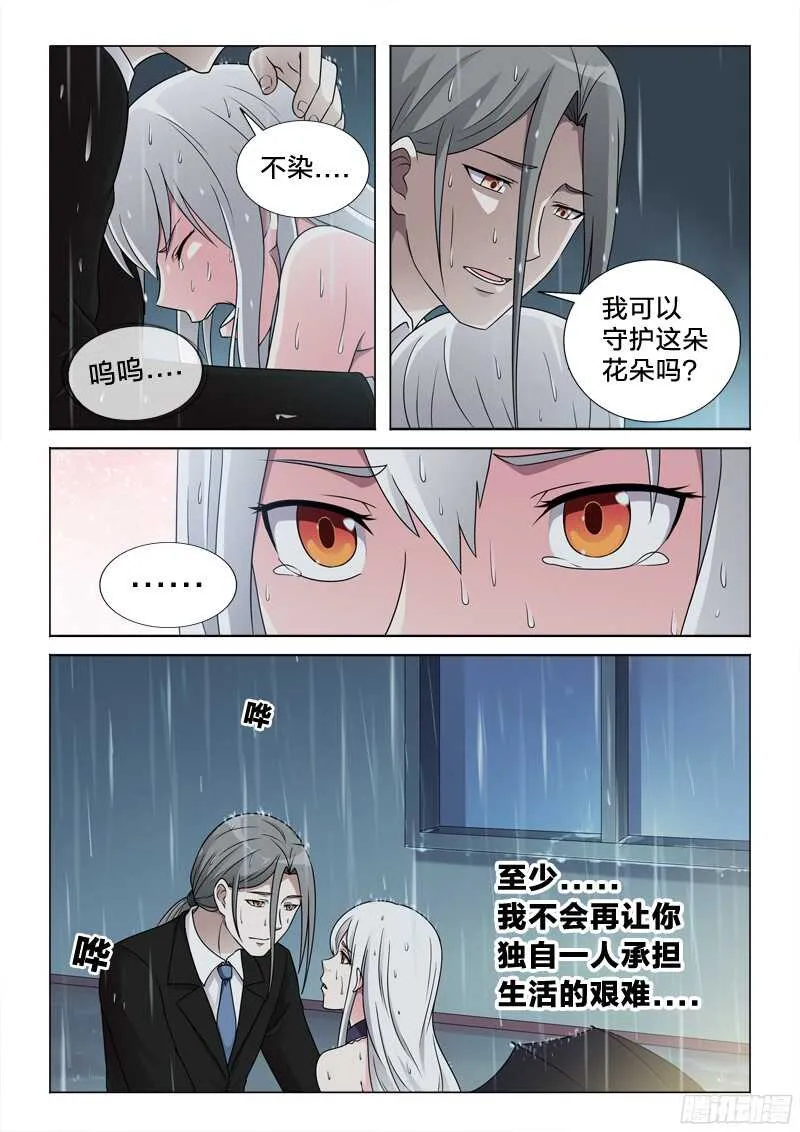 65：女强人 第4页