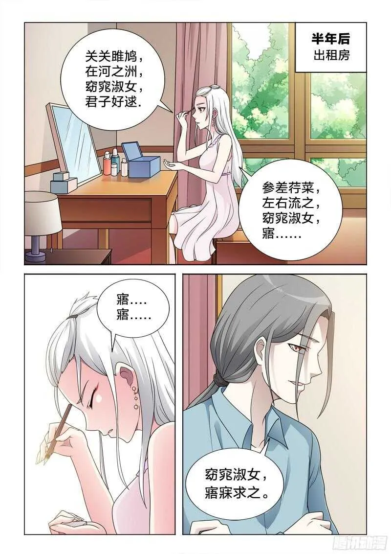 65：女强人 第5页