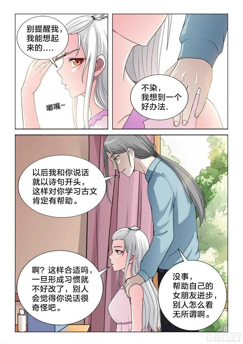 65：女强人 第6页