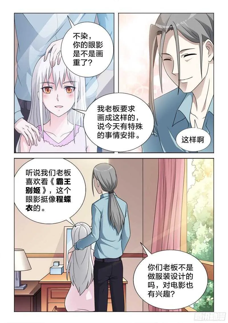 65：女强人 第7页