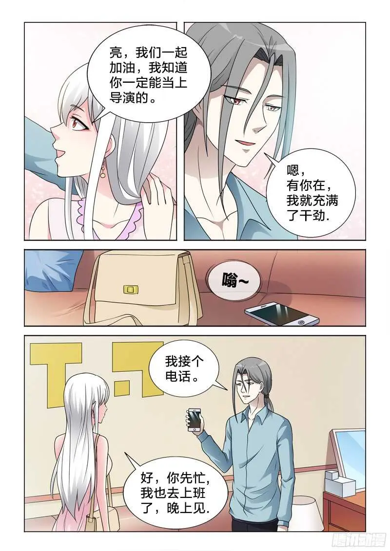 65：女强人 第9页