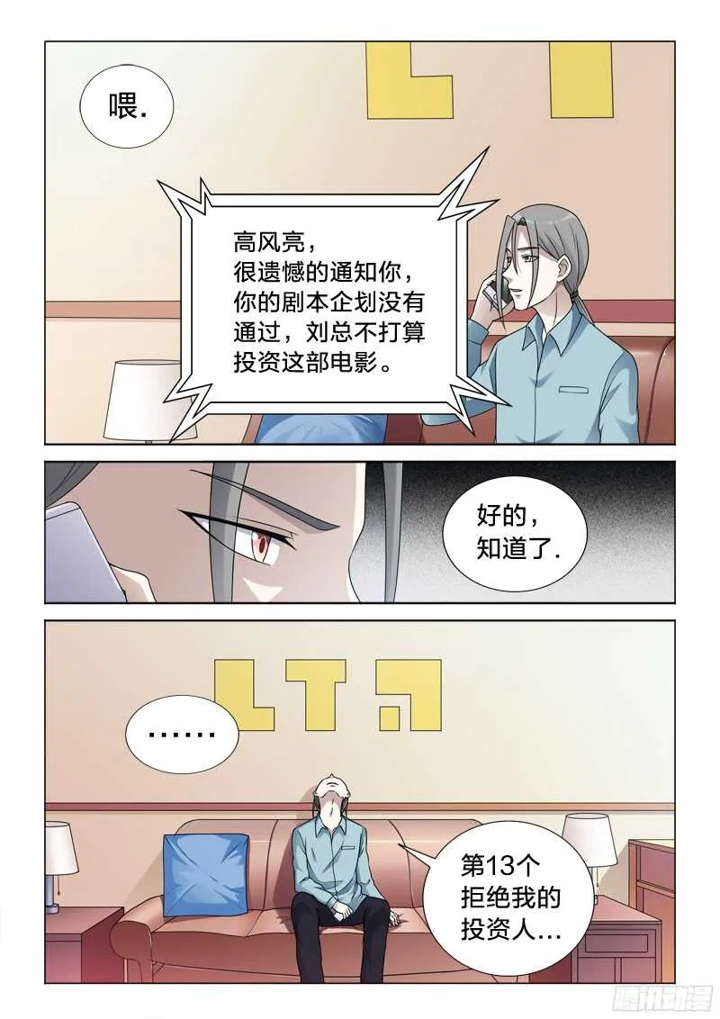65：女强人 第10页