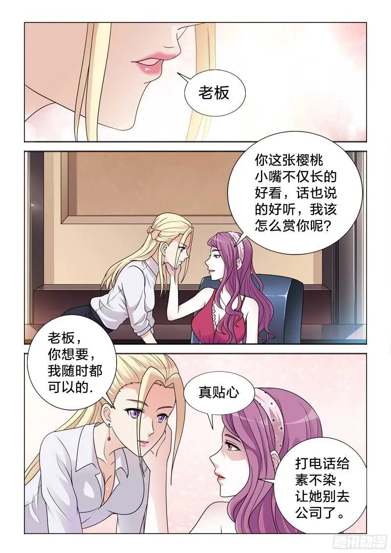 65：女强人 第12页