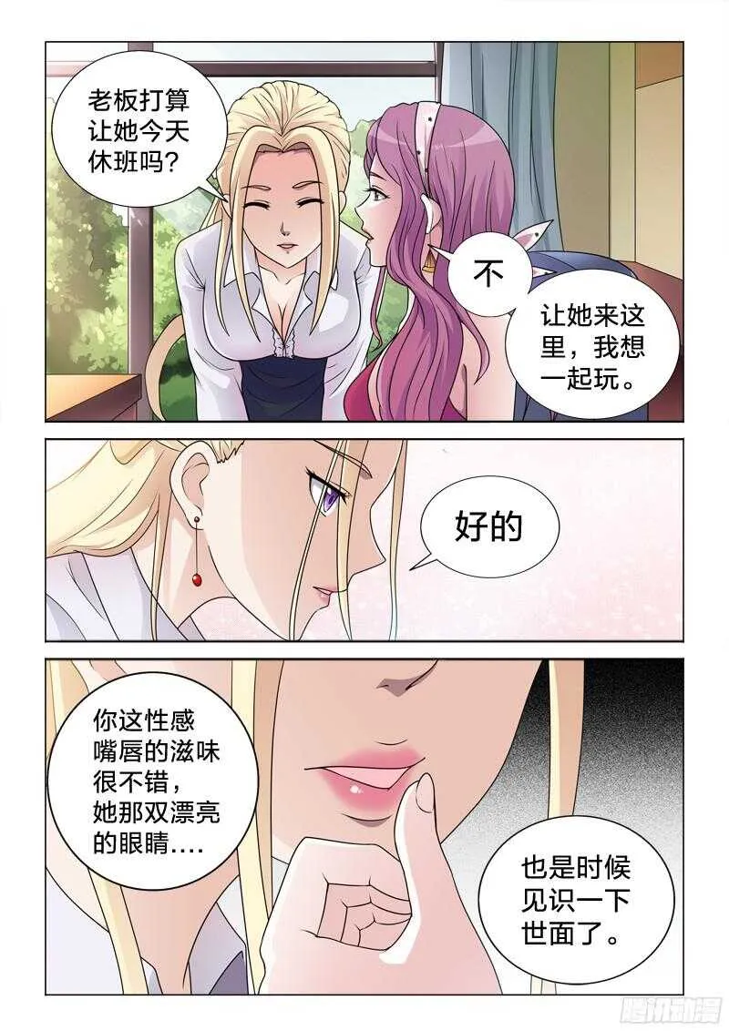65：女强人 第13页