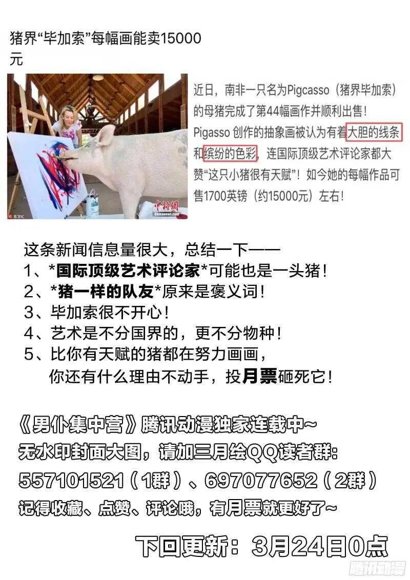 65：女强人 第14页