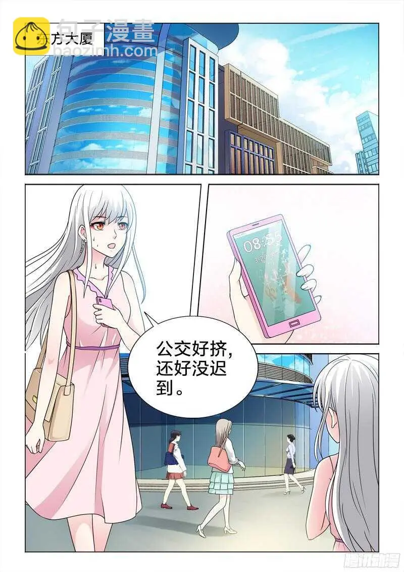 66：女秘书 第2页