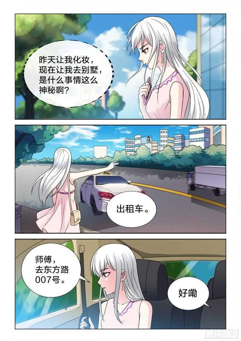 66：女秘书 第4页