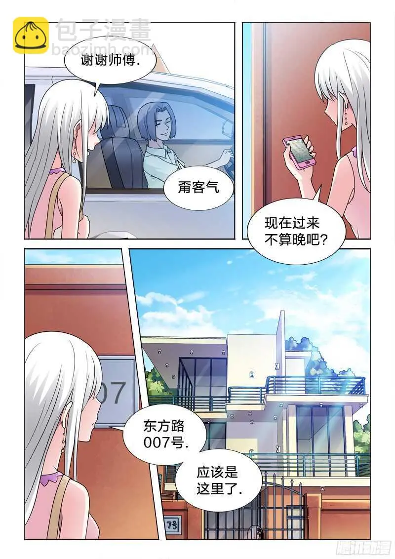 66：女秘书 第5页