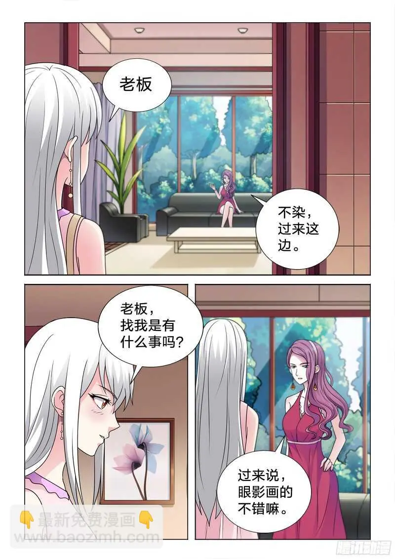 66：女秘书 第6页
