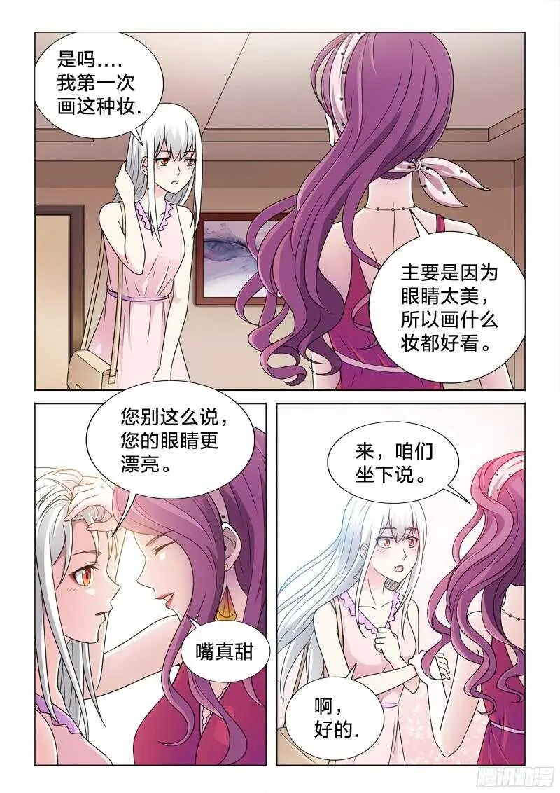66：女秘书 第7页