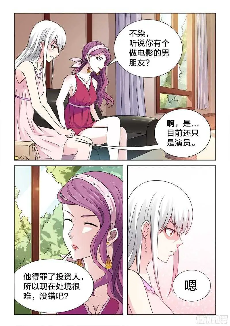 66：女秘书 第8页