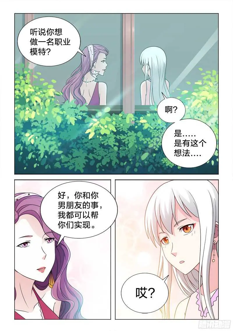 66：女秘书 第9页