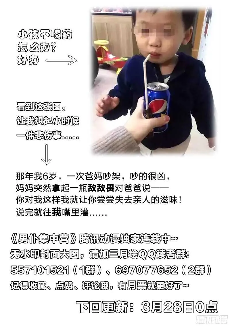 66：女秘书 第14页