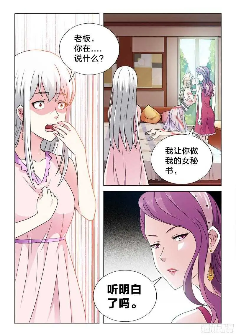 67：城会玩 第2页