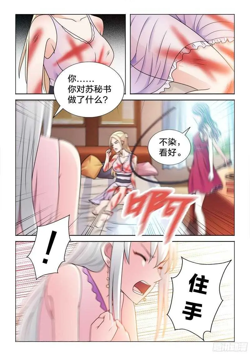 67：城会玩 第3页