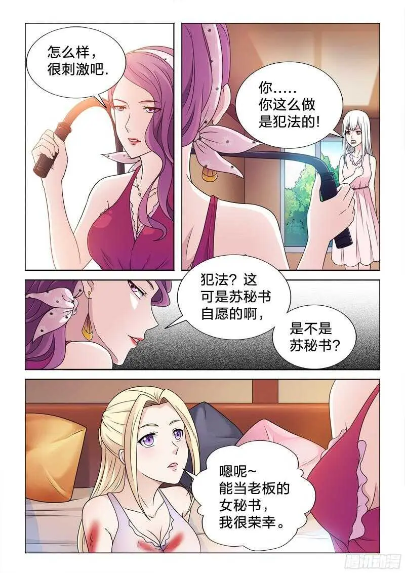 67：城会玩 第4页