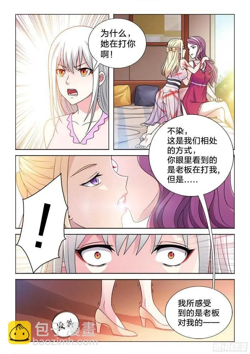 67：城会玩 第5页
