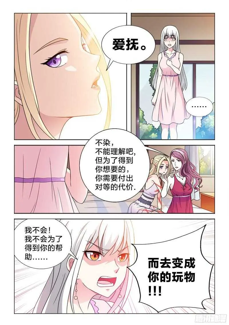 67：城会玩 第6页