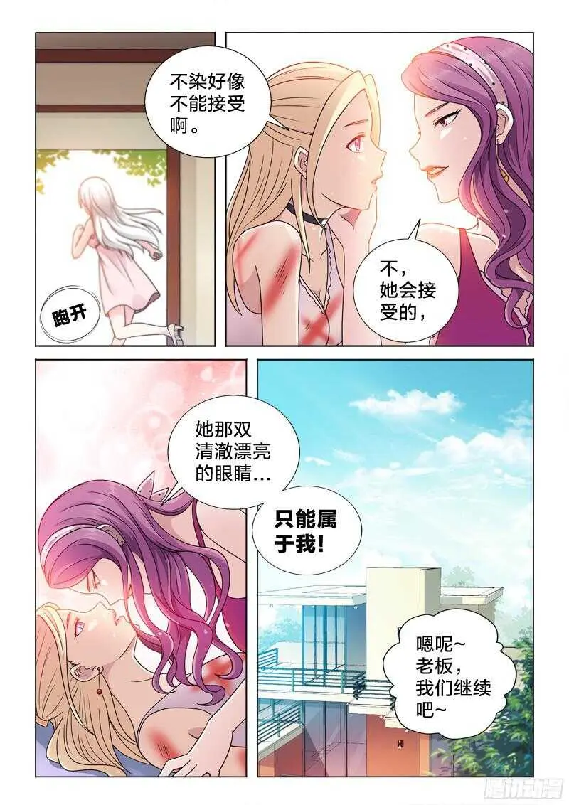 67：城会玩 第7页