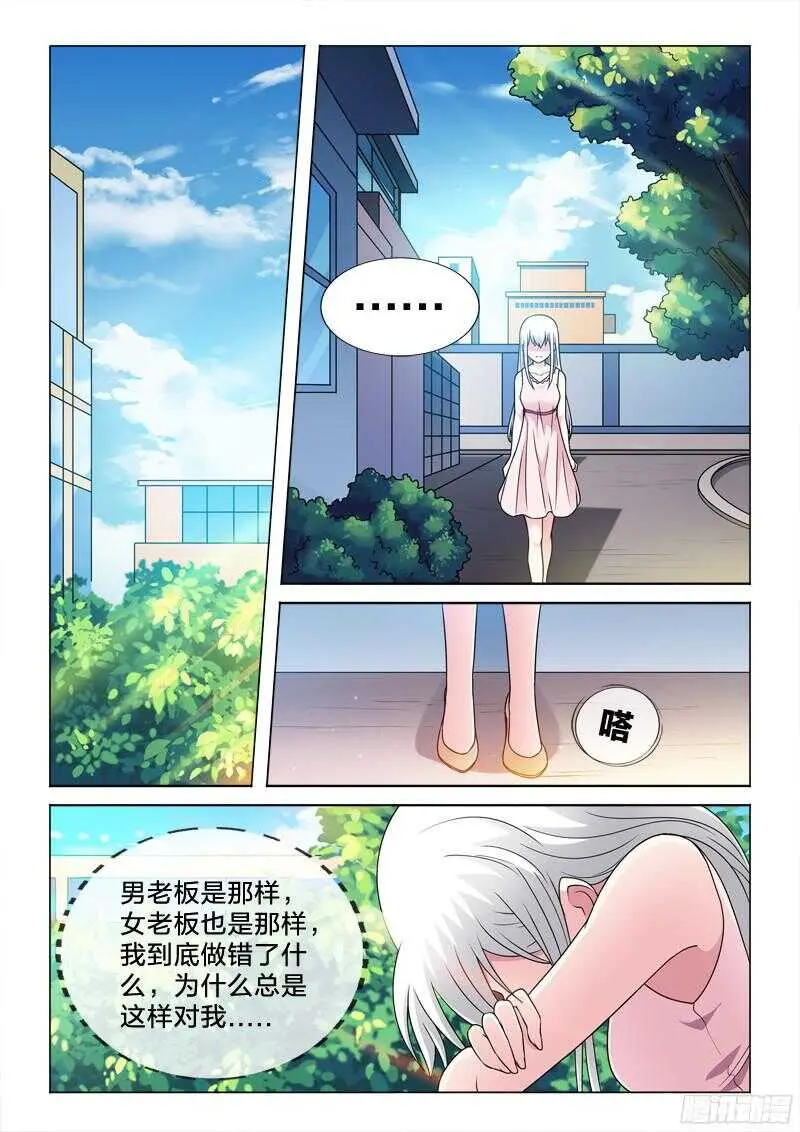 67：城会玩 第8页