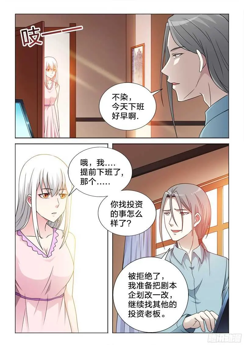 67：城会玩 第9页
