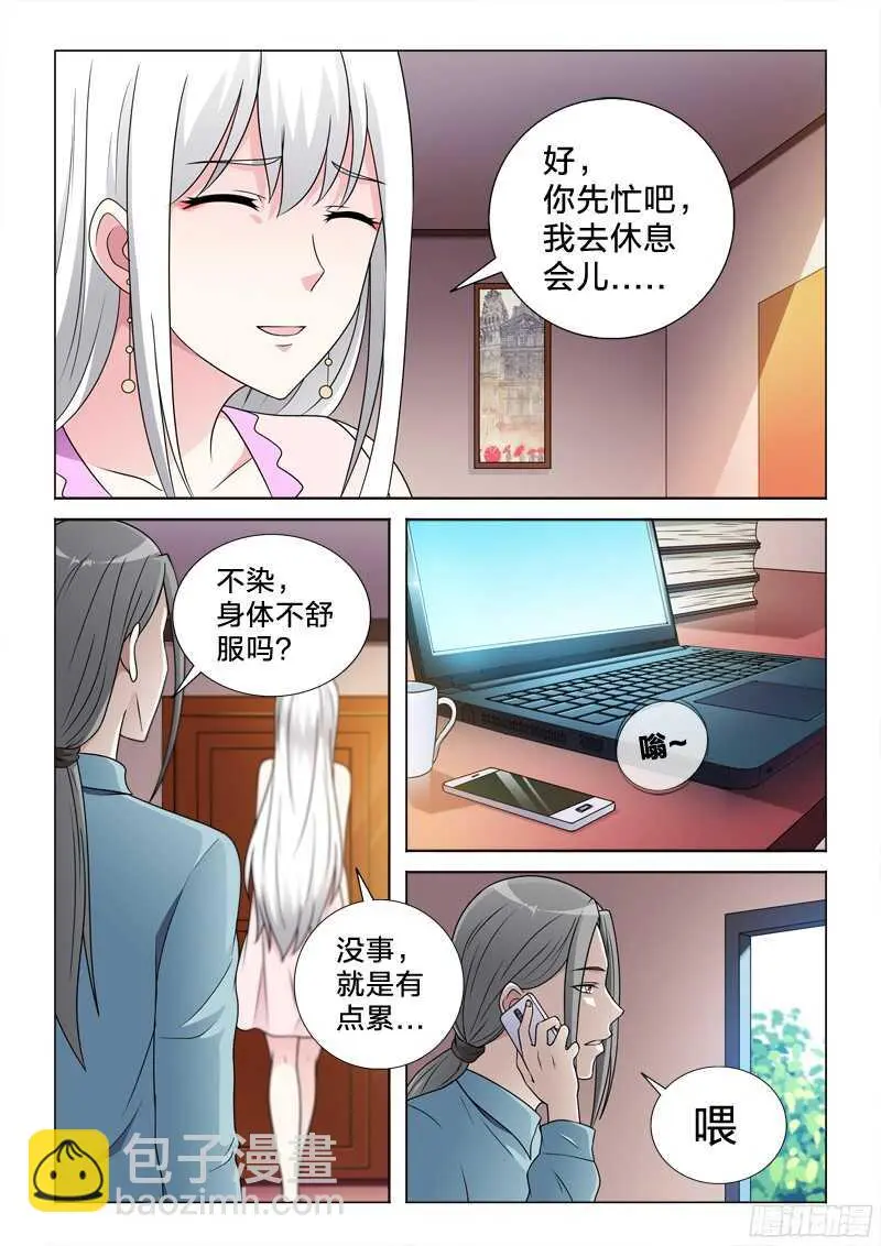67：城会玩 第10页