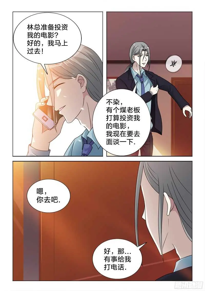 67：城会玩 第11页