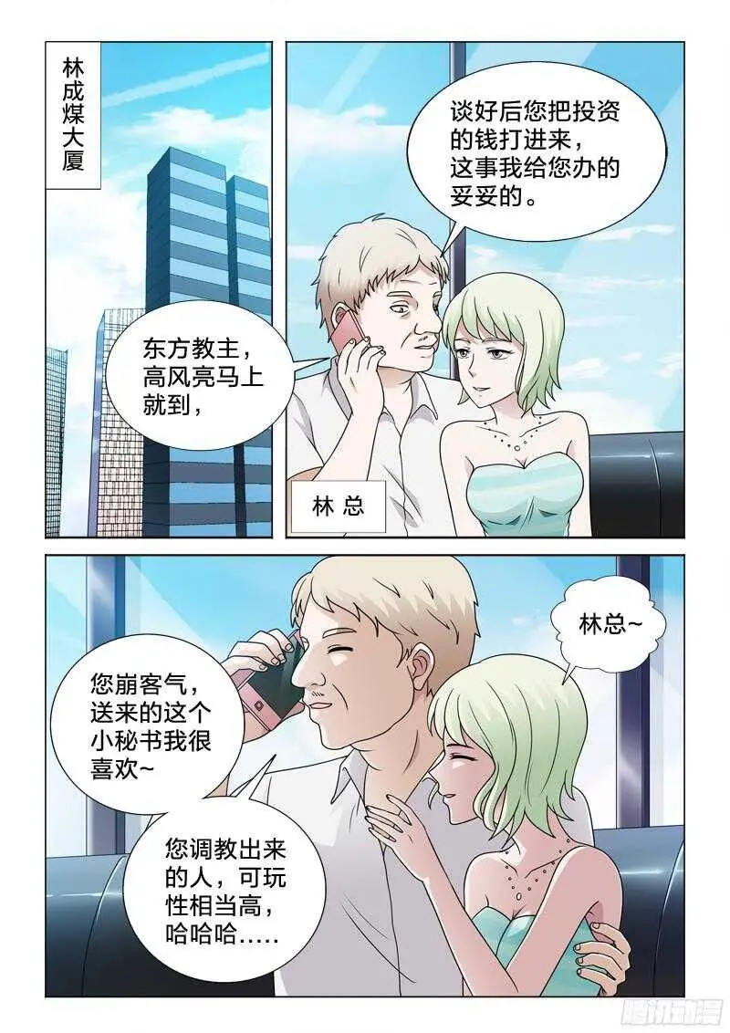 67：城会玩 第12页
