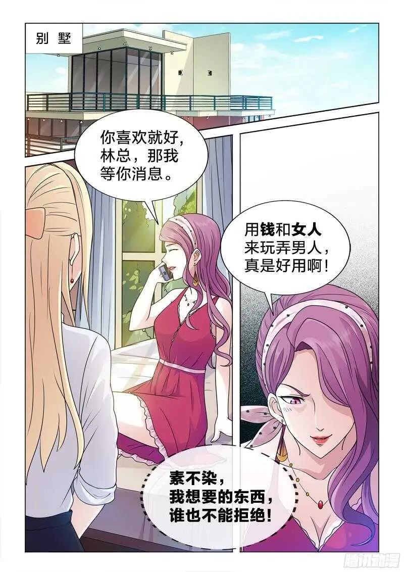 67：城会玩 第13页