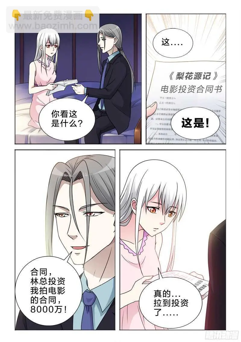 68：名字 第3页