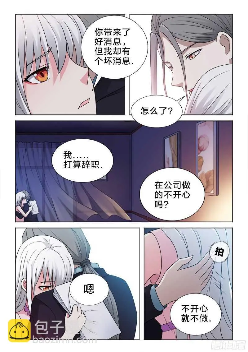 68：名字 第5页
