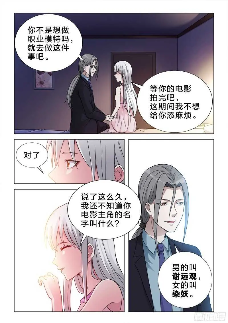 68：名字 第6页
