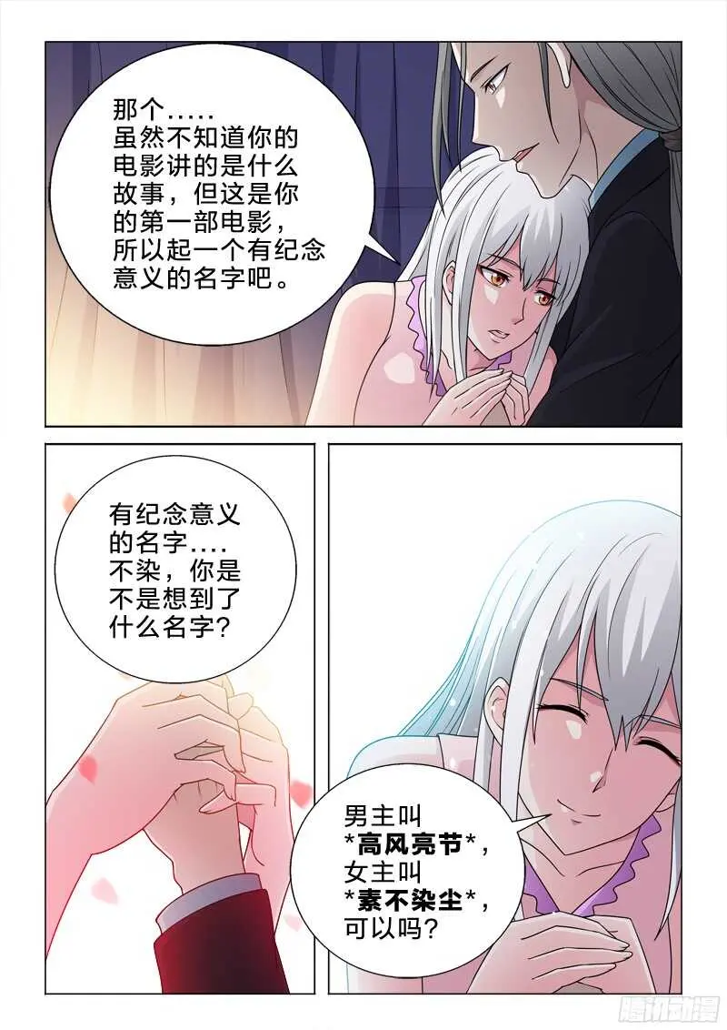 68：名字 第7页