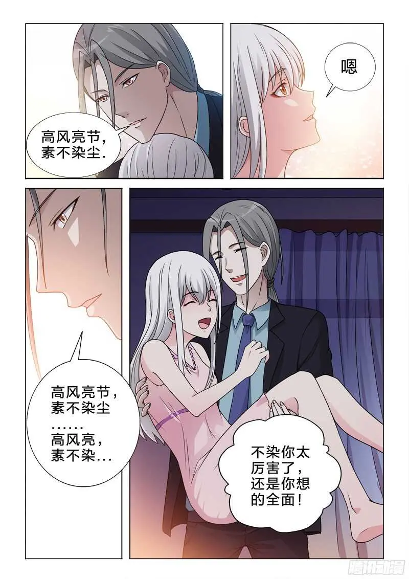 68：名字 第8页