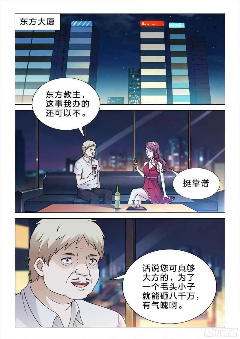 68：名字 第9页