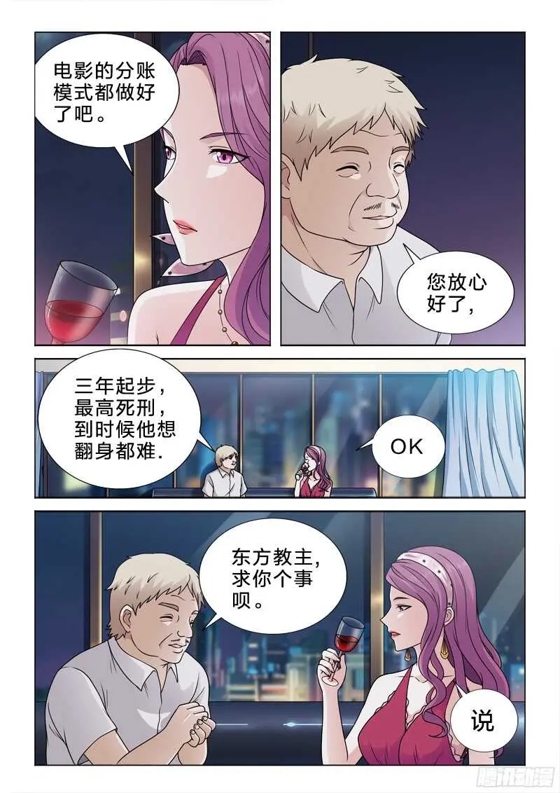 68：名字 第10页