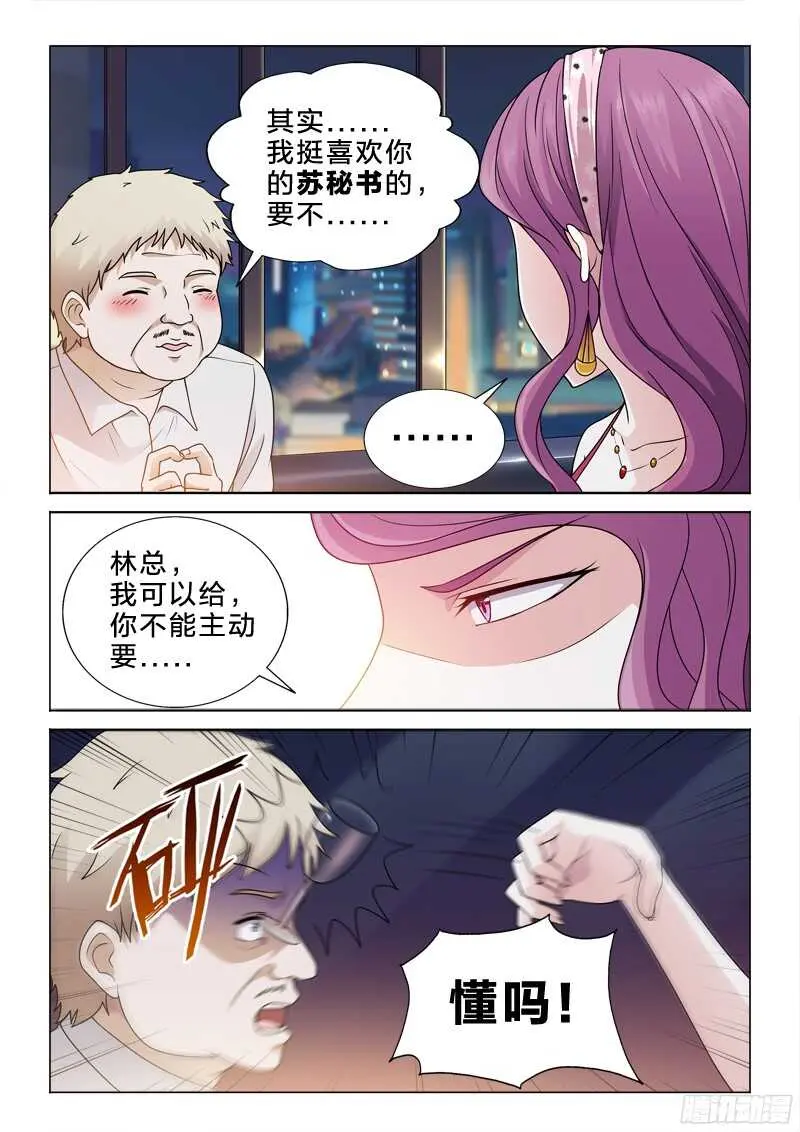 68：名字 第11页