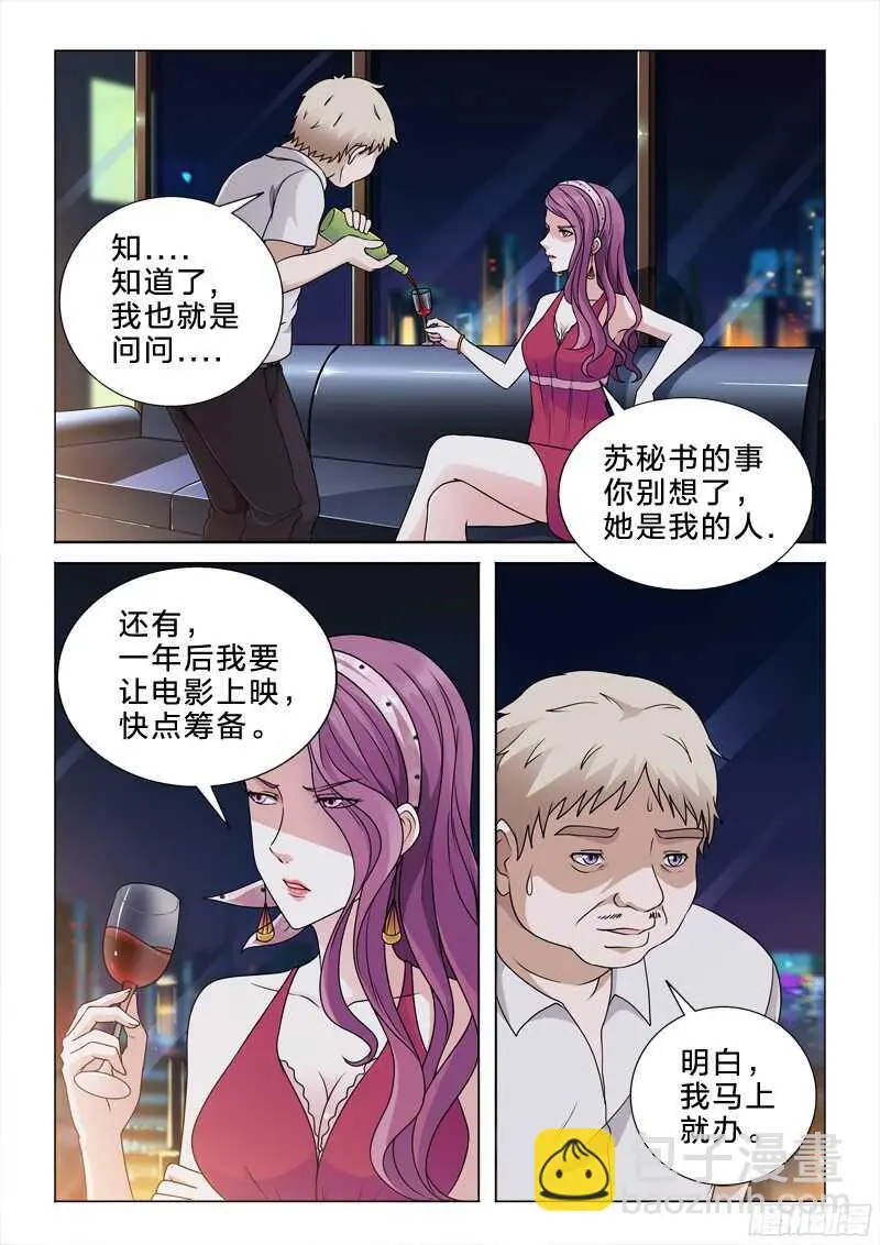 68：名字 第12页