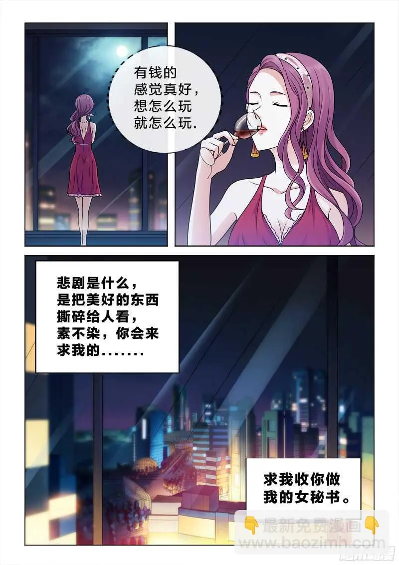 68：名字 第13页