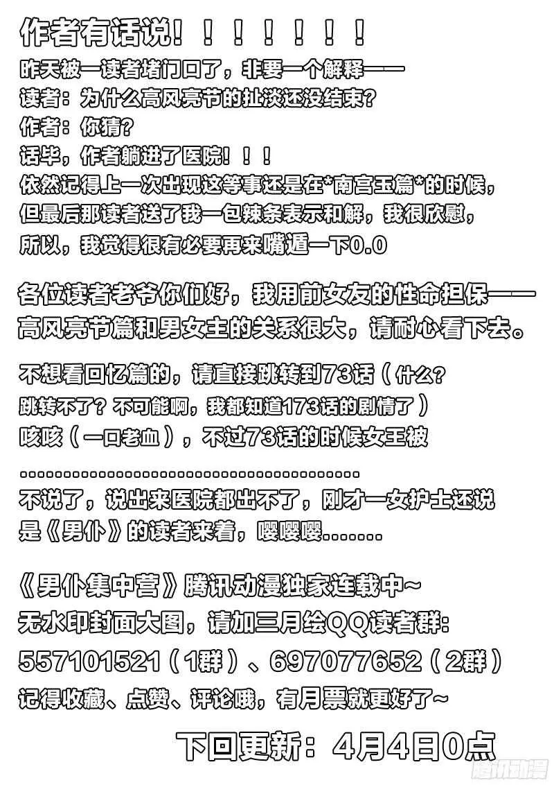 68：名字 第14页